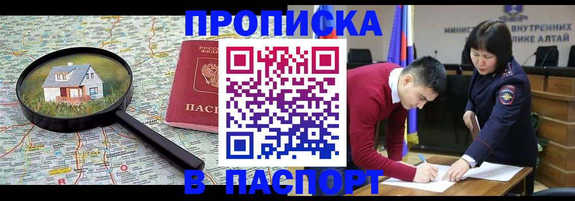 регистрация в Рузе