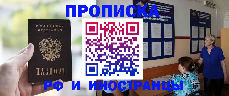 где прописаться в Рузе